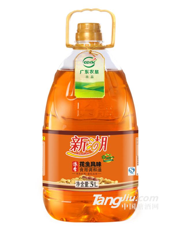 新湖花生风味食用调和油5L