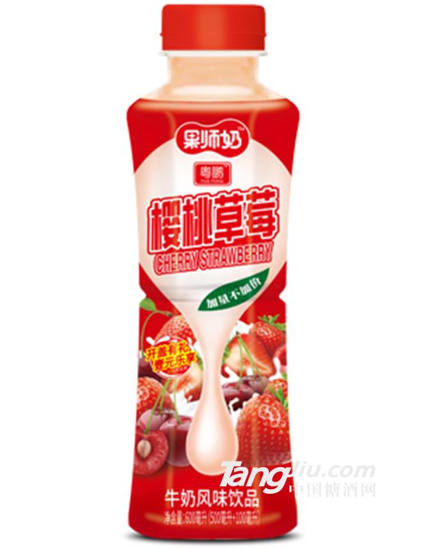 樱桃草莓果奶-600ml