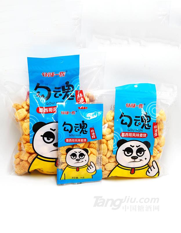 勾魂墨西哥风味麦烧
