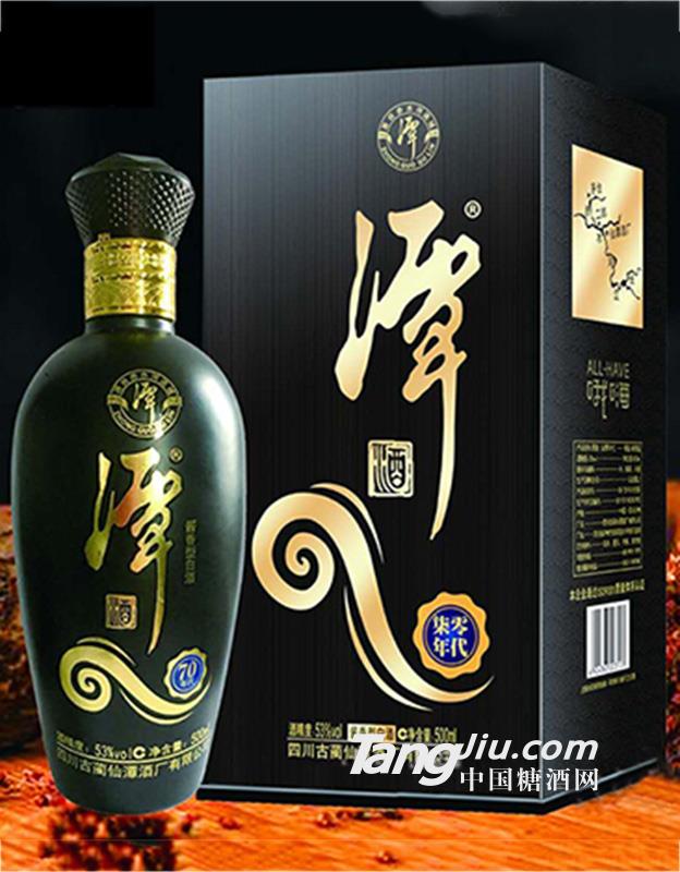 仙潭酒柒零年代黑
