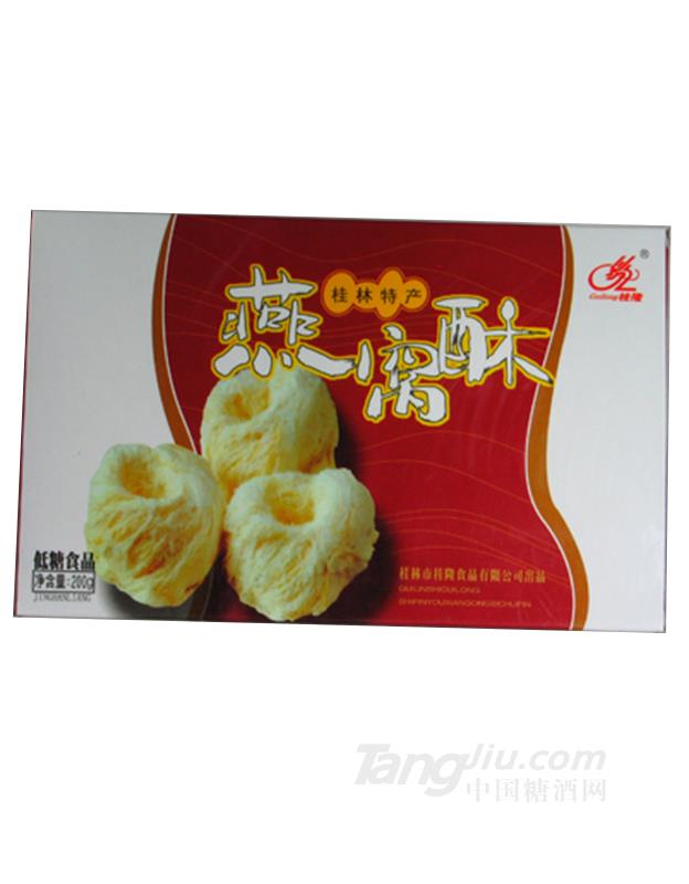 桂隆燕窝酥200g