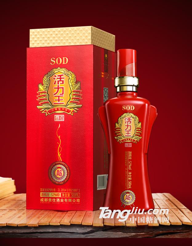 活力王A6-500ml