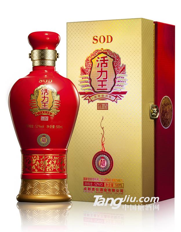 52°活力王500ml