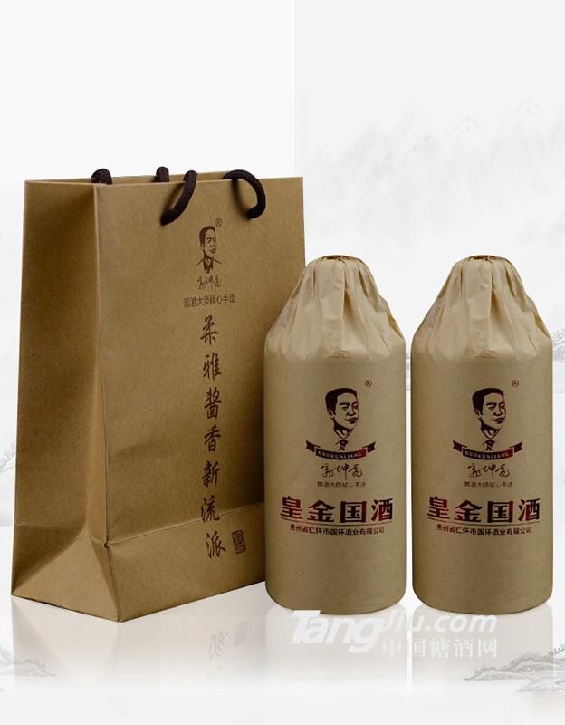 黄金国酒（裸瓶陈酿）