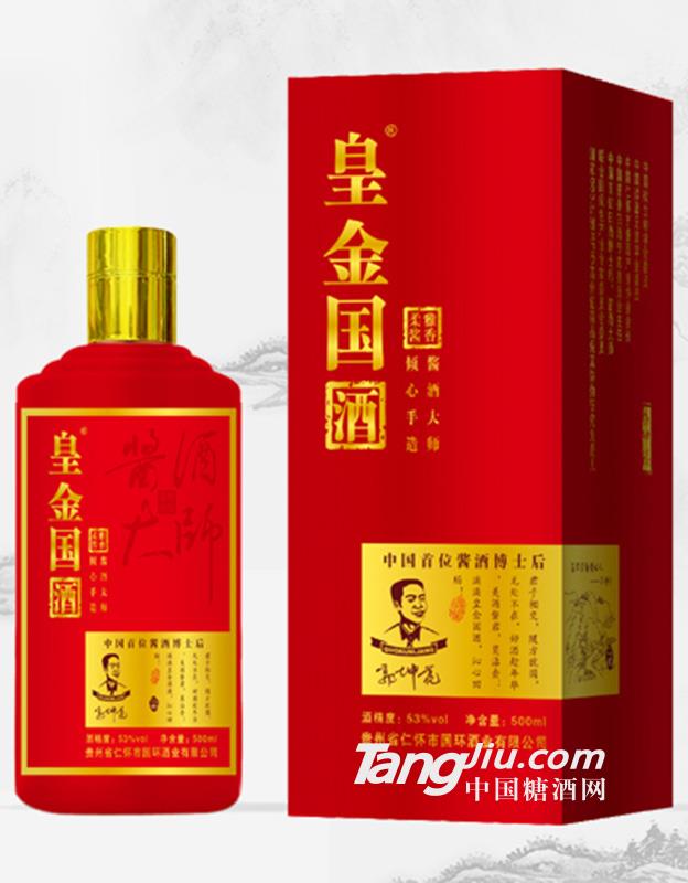 53°黄金国酒（红）-500ml