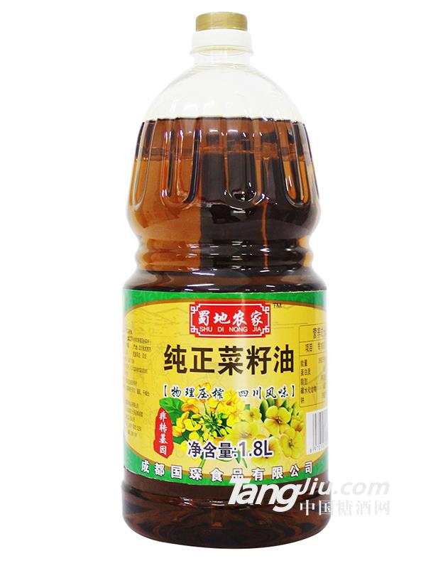国琛纯正菜籽油1.8l