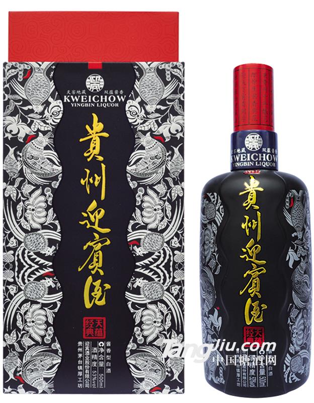 贵州迎宾酒【天蕴】