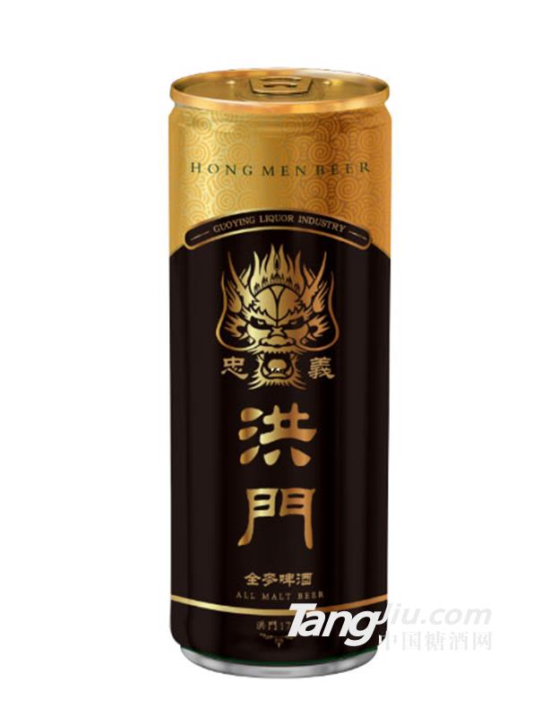 洪门啤酒330ml