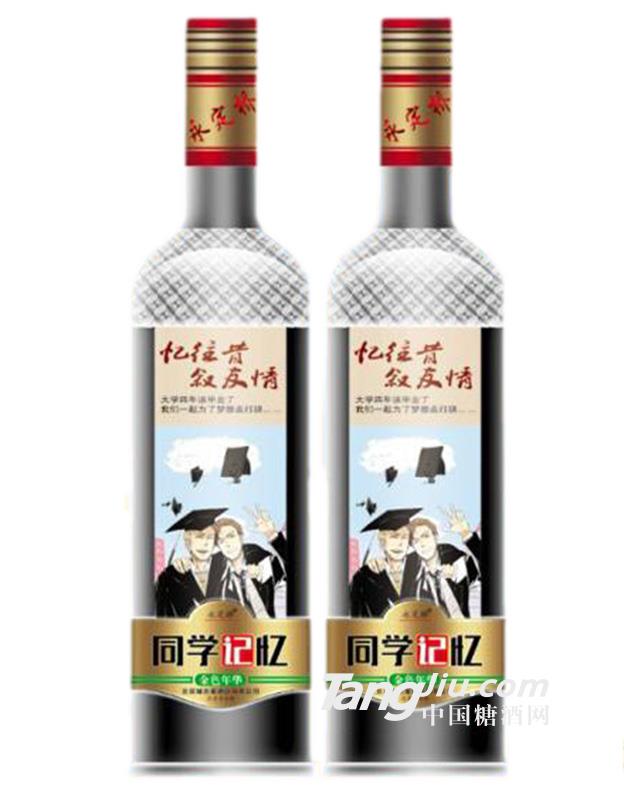 永定桥同学记忆酒·毕业