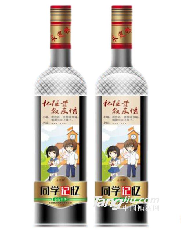 永定桥同学记忆酒·小情怀