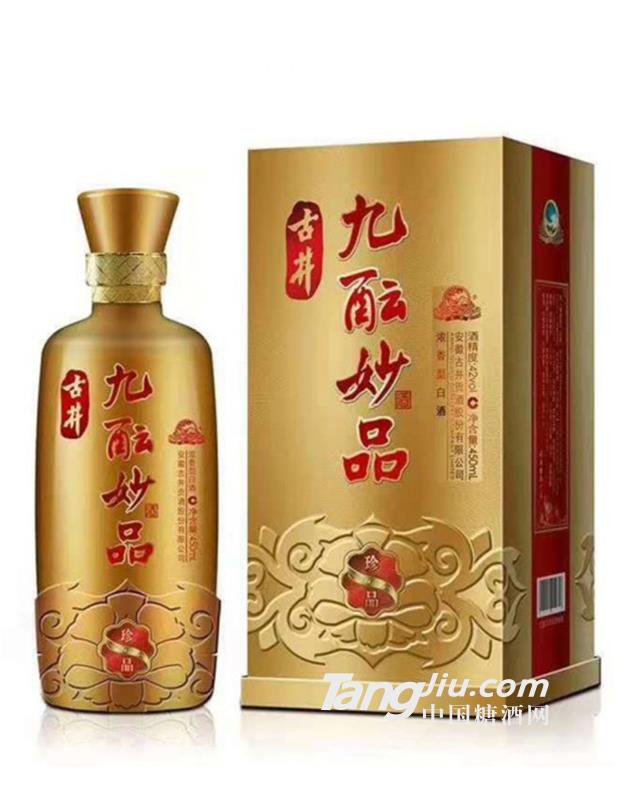 古井九酝妙品酒·珍品 42%vol 450ml