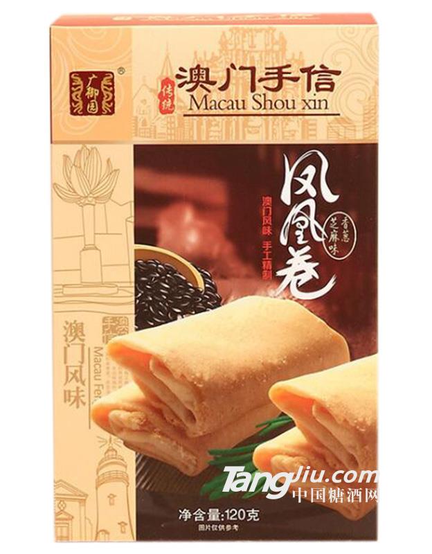 广御园凤凰卷120g