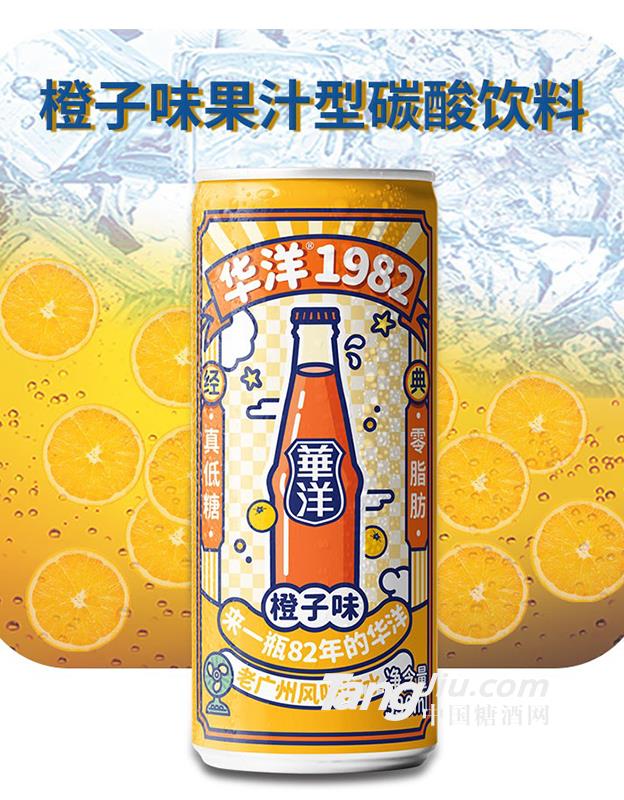 华洋1982橙子味汽水330ml