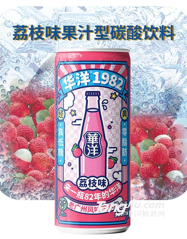 华洋1982荔枝味汽水330ml