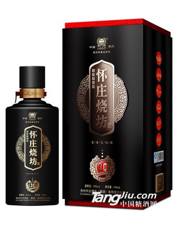 怀庄烧坊30年新品