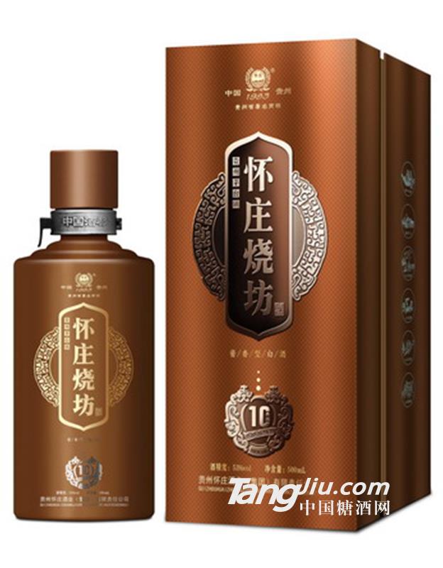 怀庄烧坊10年新品
