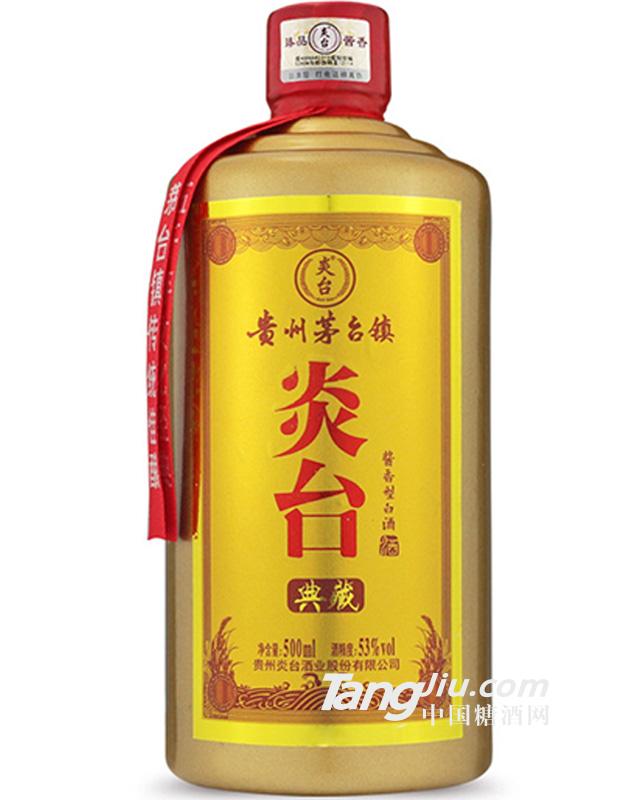 炎台典藏纯粮食自酿原浆酒53度500ml