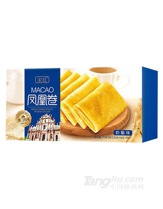 宋廷凤凰卷奶酪味