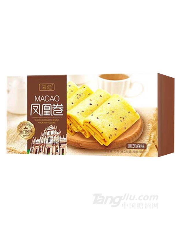 宋廷凤凰卷黑芝麻味