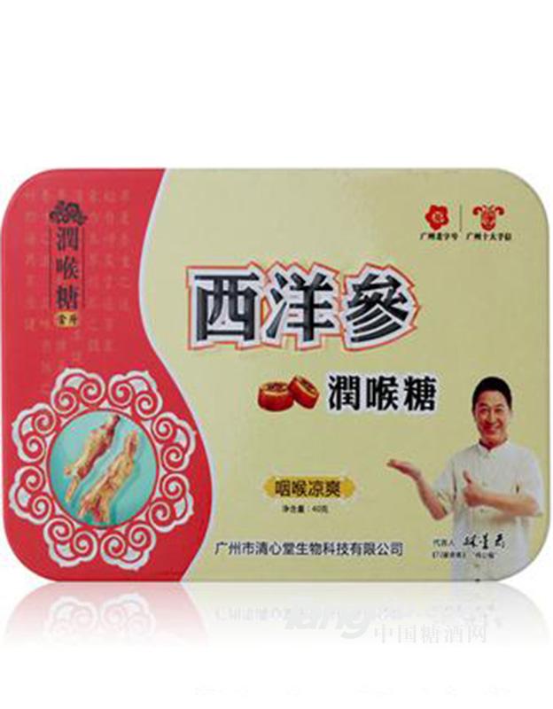 清心堂西洋参润喉糖