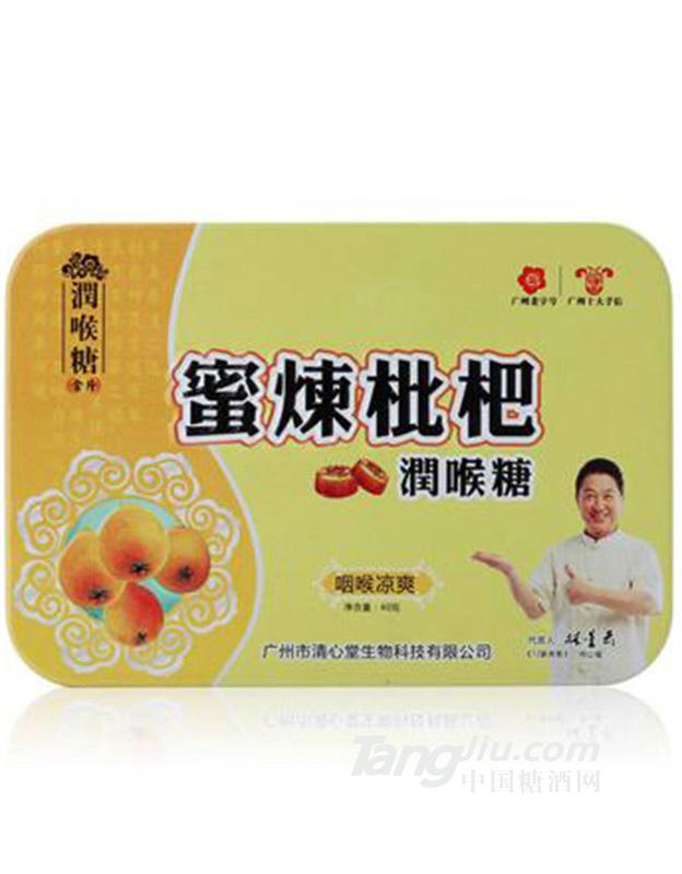 清心堂蜜炼枇杷润喉糖