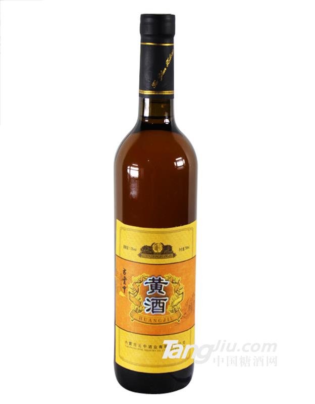 黄酒12%vol古云中粮食酿造托克托特产-750ml