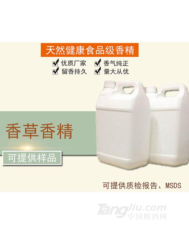 海嘉林-食品级香草香精