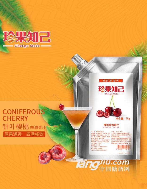 针叶樱桃