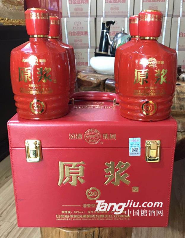原浆 浓香型白酒 20年红瓶