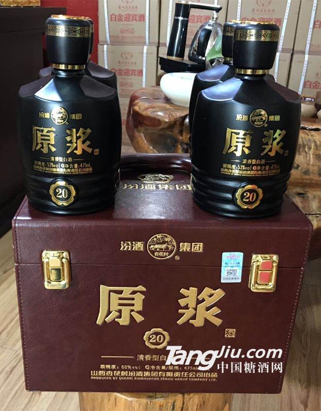 原浆 浓香型白酒 20年黑瓶