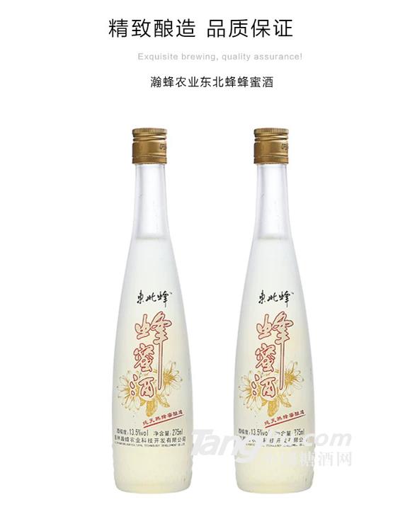 蜂蜜酒