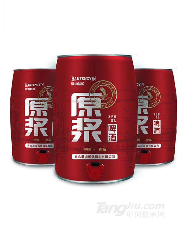 青岛瀚海5L鸿运当头原浆