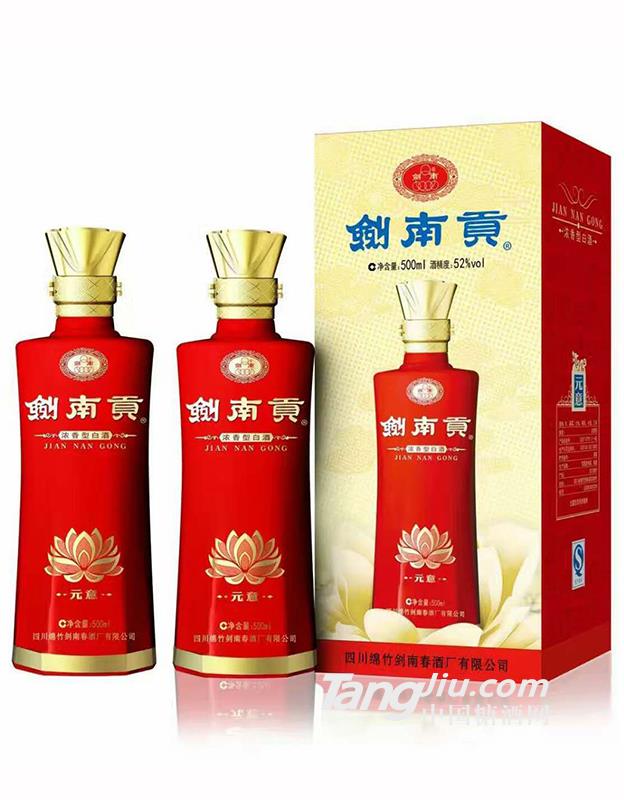 剑南贡-元意 52度500ml