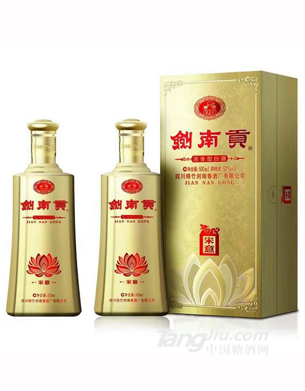 剑南贡-宋意 52度500ml