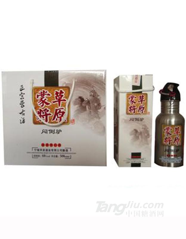 草原蒙将闷倒驴酒旅行杯500ml