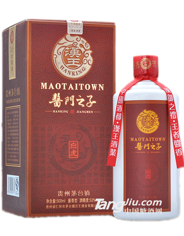 汉王酱门之子白虎