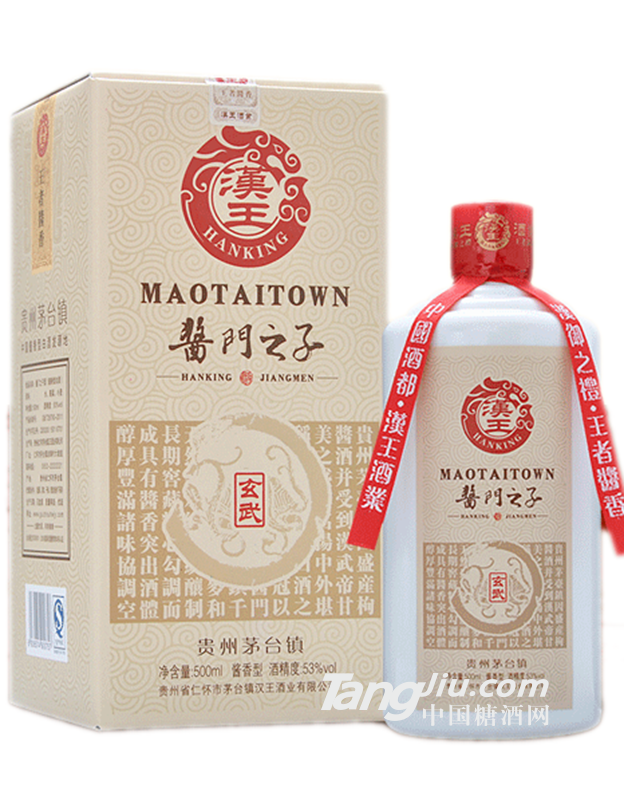 汉王酱门之子玄武