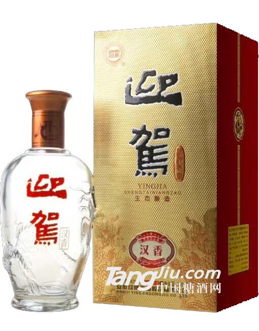 汉香迎驾