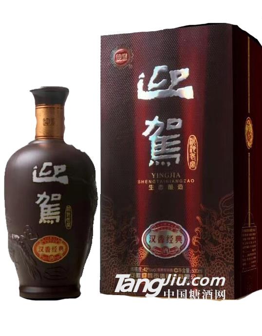 汉香经典