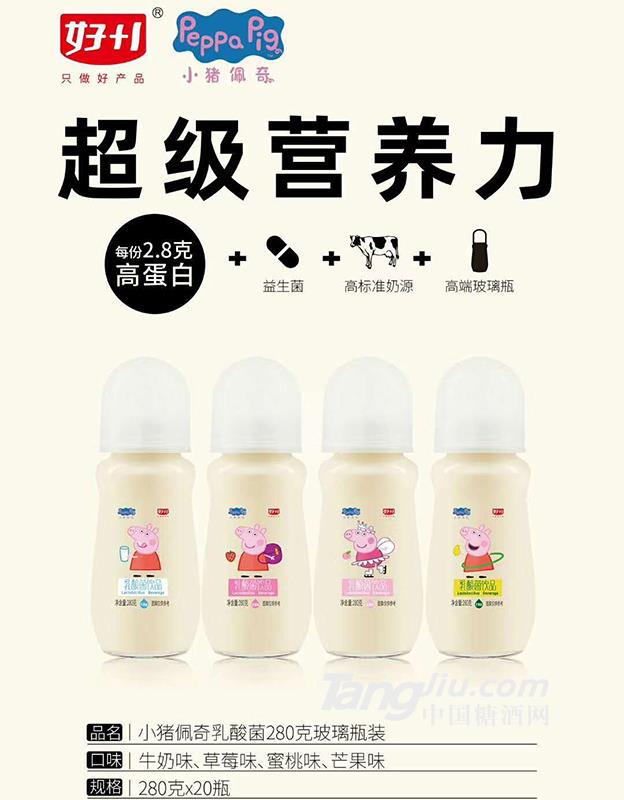 小猪佩奇乳酸菌饮品280g