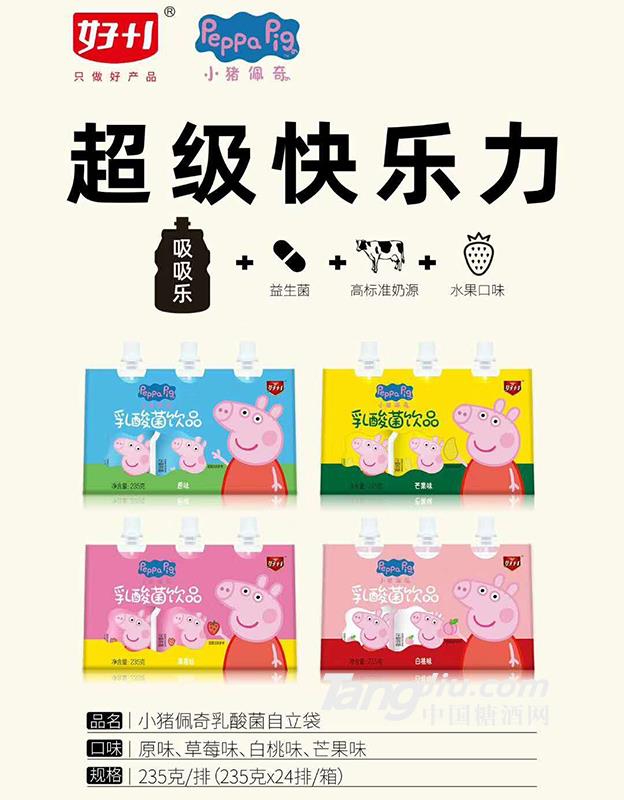 小猪佩奇乳酸菌饮品235g