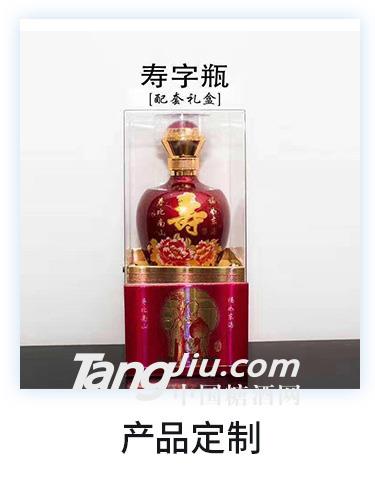 寿字瓶