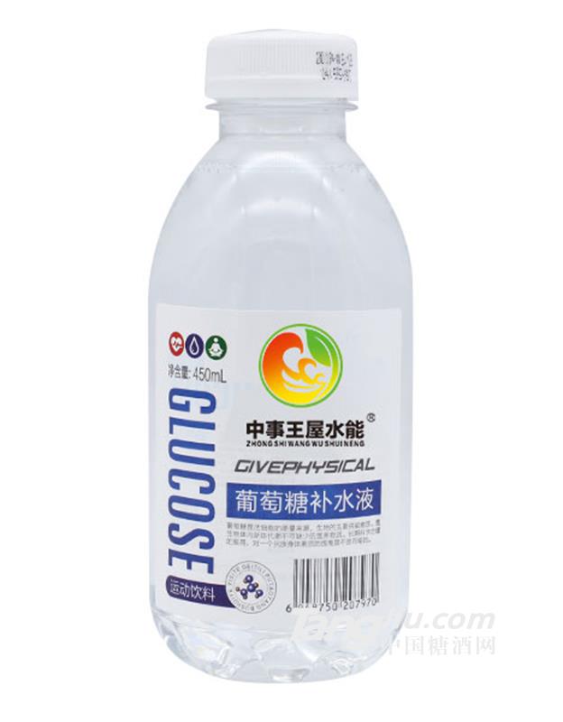 中事王屋水能葡萄糖补水液450ml