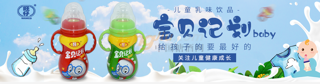 河北沧州千尺雪食品有限公司（旺仔）.png