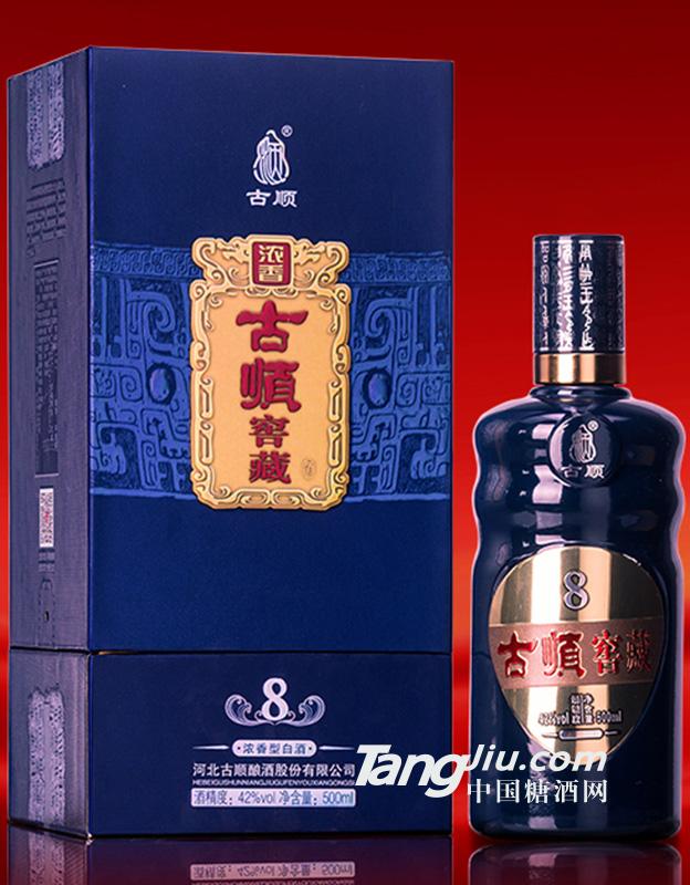 古顺8年窖藏500ml