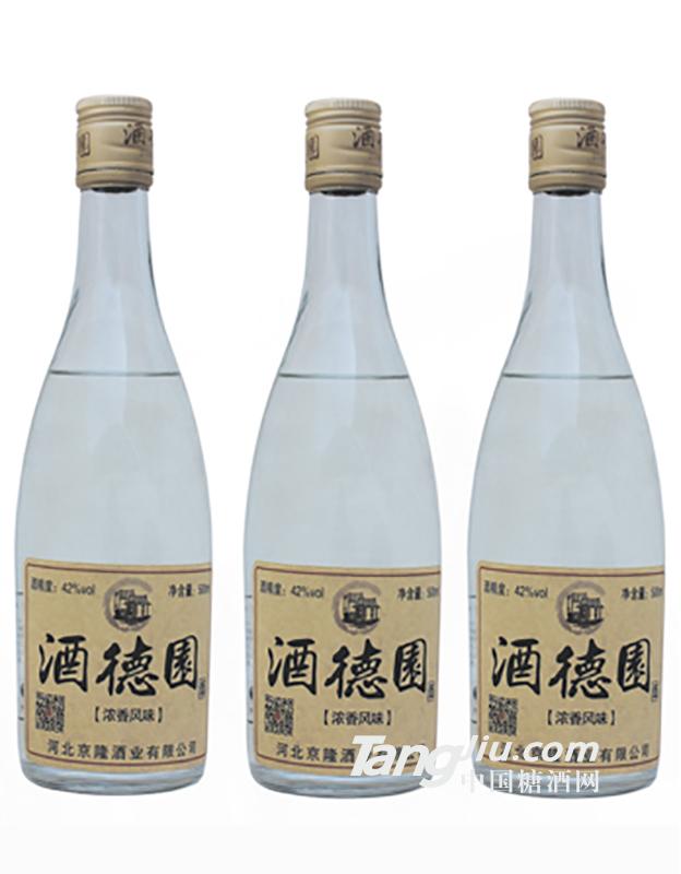 酒德园