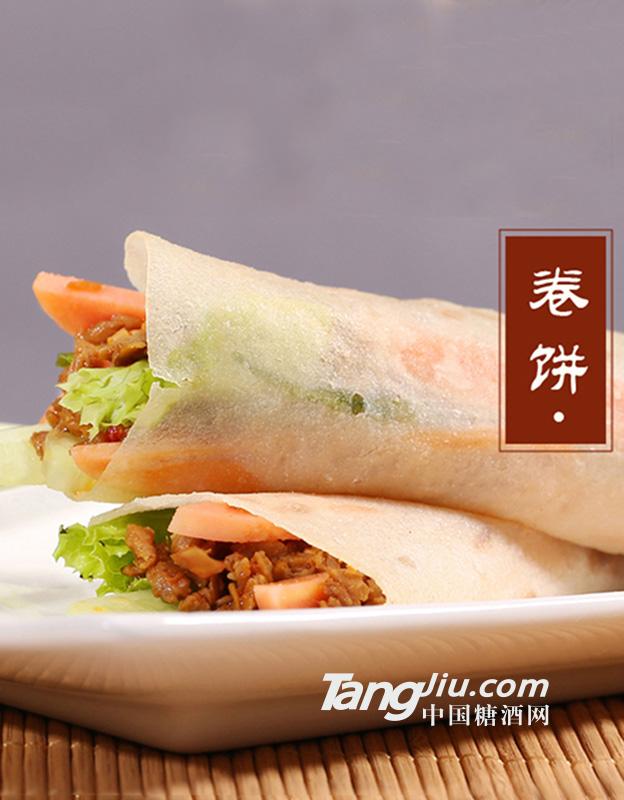 卷饼