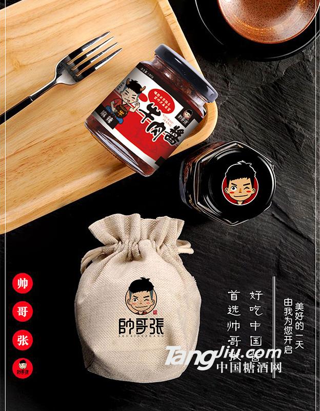帅哥张白菇酱&牛肉酱