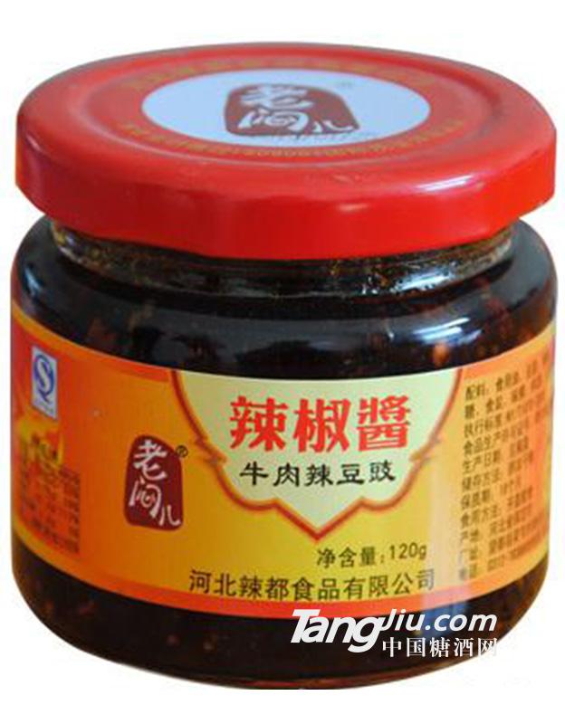 老闷儿牛肉辣豆豉-辣椒酱