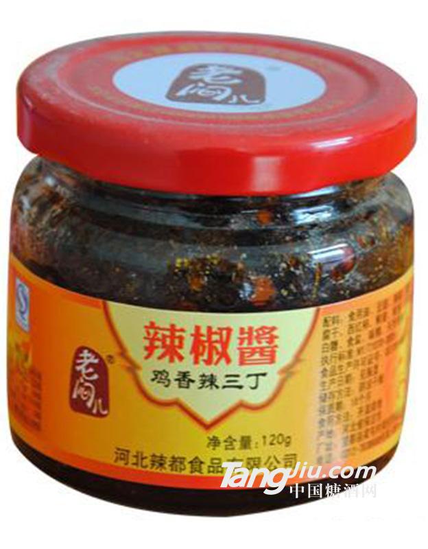 老闷儿鸡香辣三丁-辣椒酱